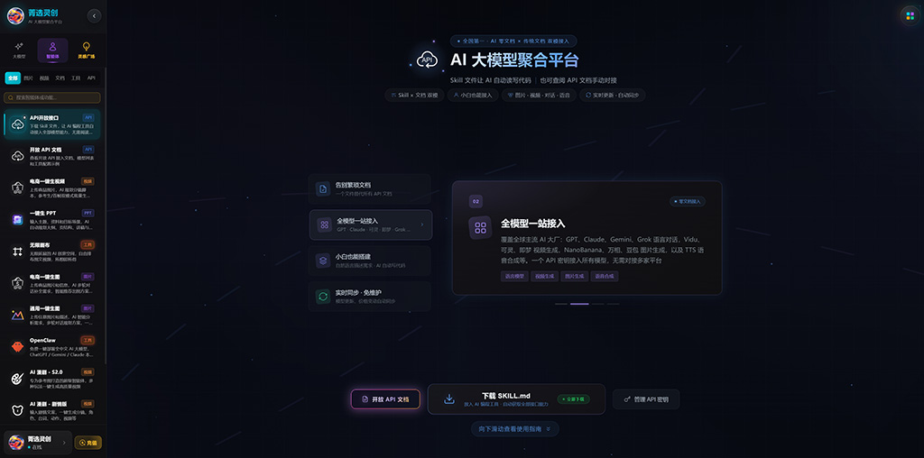 AI动态创意展示
